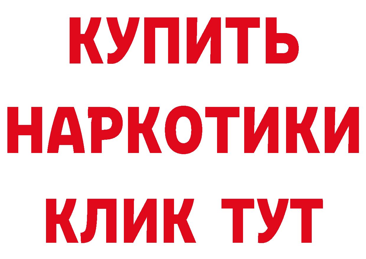 Наркошоп это какой сайт Калач-на-Дону